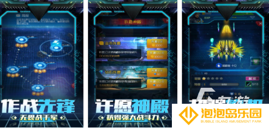 流行的飞行射击类游戏有哪些2025高人气飞行射击手游排名