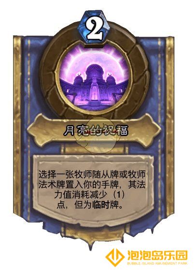《炉石传说》灌注最强职业介绍