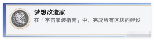 崩坏星穹铁道2.7新增成就有哪些(崩坏星穹铁道2.0卡池)
