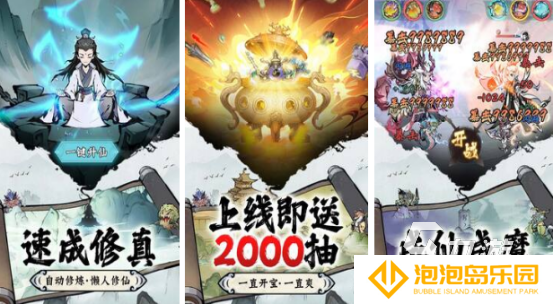 热门的修仙游戏推荐哪些 2025流行的修仙手游排名