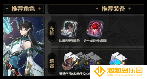 崩坏星穹铁道星期日龙丹队怎么搭配(原神崩坏星穹铁道)
