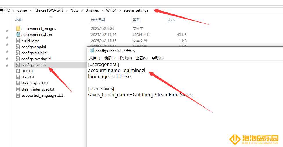 《双人成行》游侠对战平台联机教程