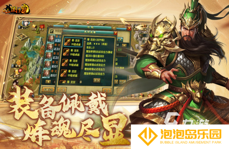 耐玩的三国志手游有哪些2025高人气三国志手游排名