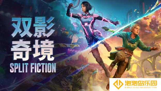 《双影奇境》加入 Nintendo Switch 2 上市首发行列！
