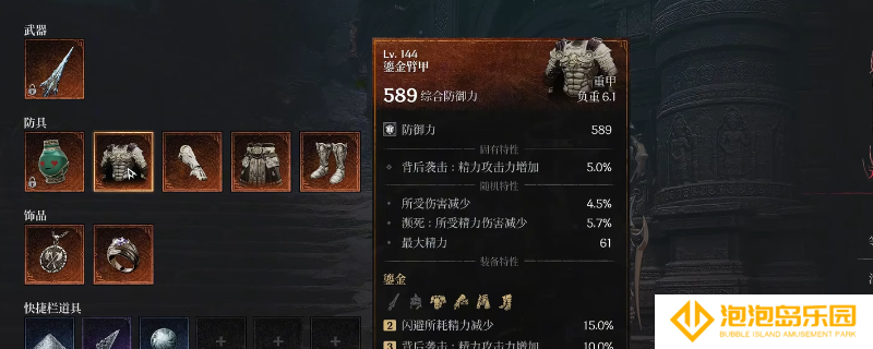 《第一狂战士：卡赞》长枪最强连招思路介绍