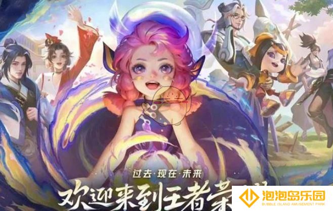 《王者荣耀》10周年活动汇总
