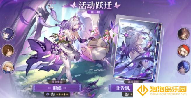 《崩坏：星穹铁道》3.2版本活动汇总
