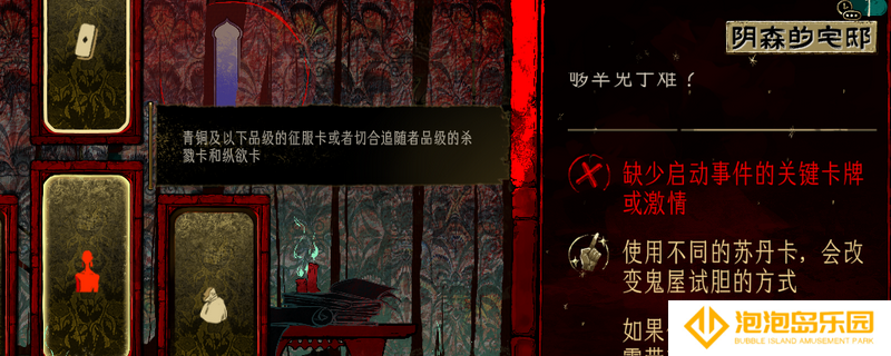 《苏丹的游戏》新手上路指南