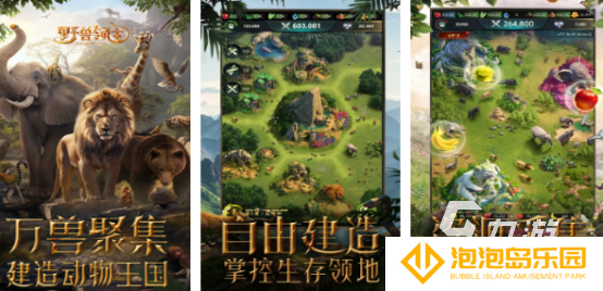 好玩的走兽飞禽游戏有哪些 2025流行的走兽飞禽手游排名