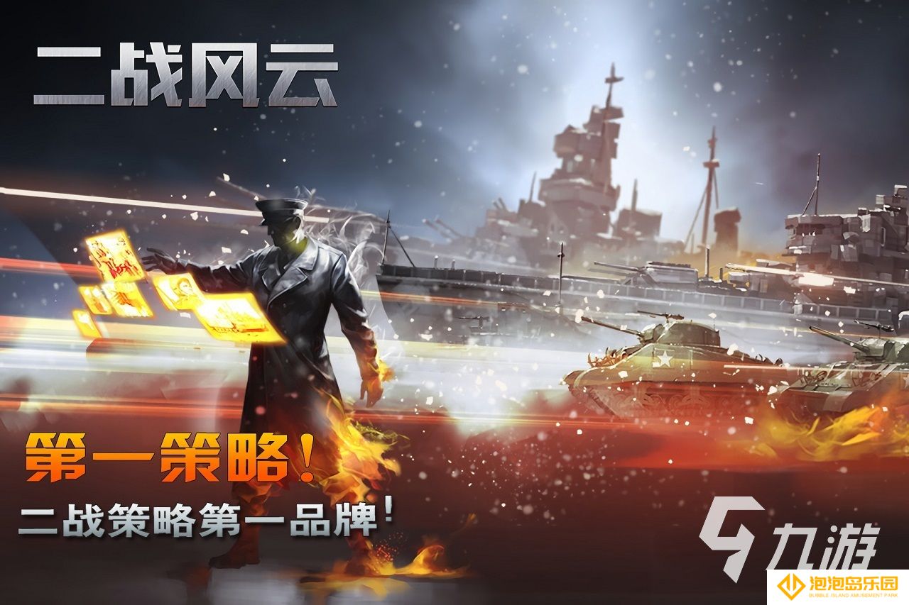 2025模拟战争游戏推荐 有哪些模拟战争游戏好玩