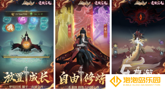 热门的修仙游戏推荐哪些 2025流行的修仙手游排名