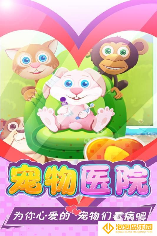 2025好玩的宠物游戏有什么 有趣的宠物游戏分享