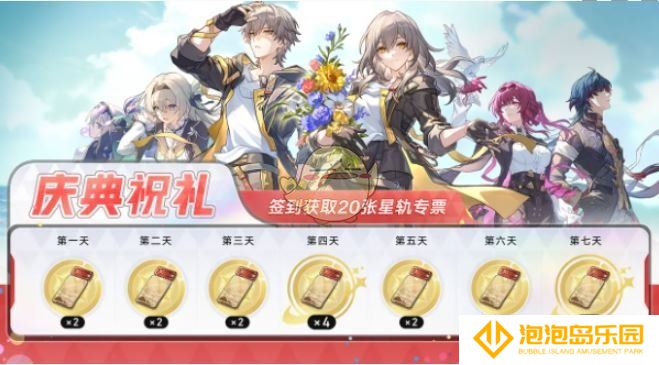 《崩坏：星穹铁道》3.2版本活动汇总