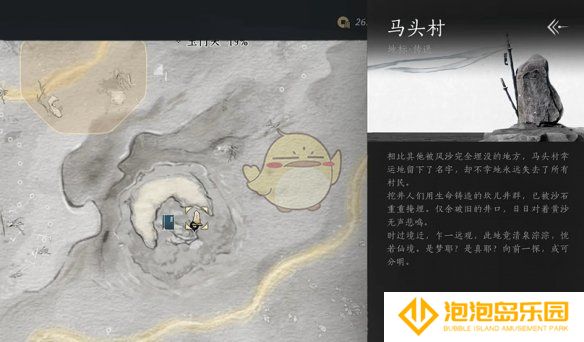 《燕云十六声》金沙川猫戏全收集攻略