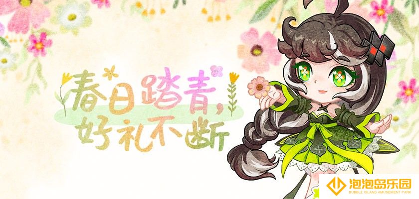 《街头篮球》春日踏青好礼不断   必须是永久赠永久特殊彩绘