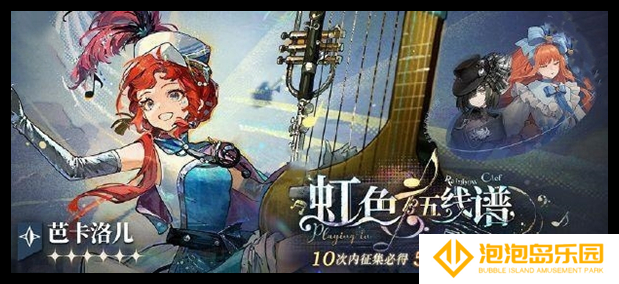 重返未来19992.4版本新角色有哪些(重返未来1999官服下载)