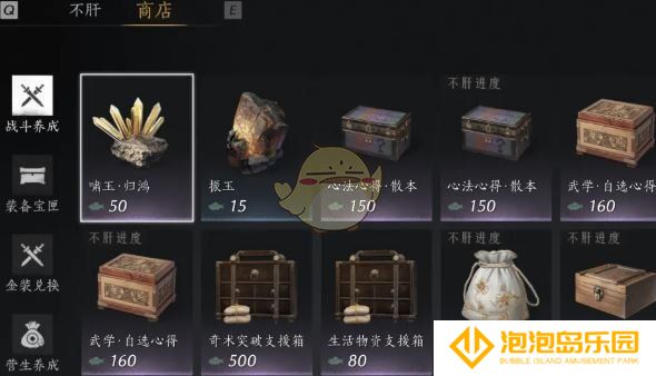 《燕云十六声》河西玉门关新商店物品购买推荐