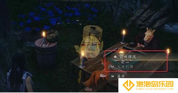 《燕云十六声》河西前往方法