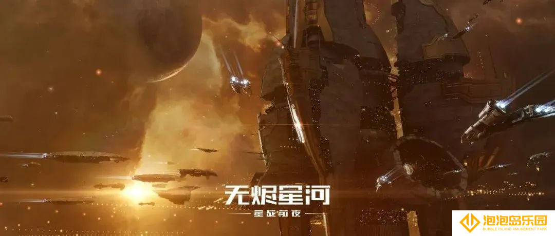 网易《星战前夜：无烬星河》获好莱坞音乐传媒奖，匠心传承文化自信