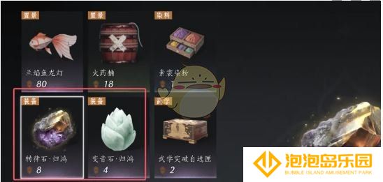 《燕云十六声》河西玉门关新商店物品购买推荐