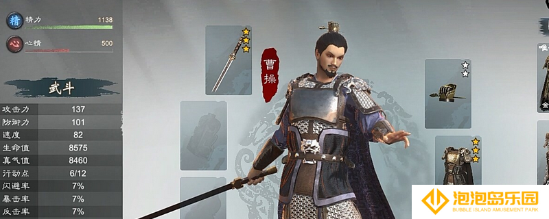 《英雄立志传：三国志》武将关系快速提升方法介绍
