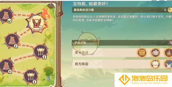 《原神》荣花竞捷之争龙龙寻宝第2关攻略
