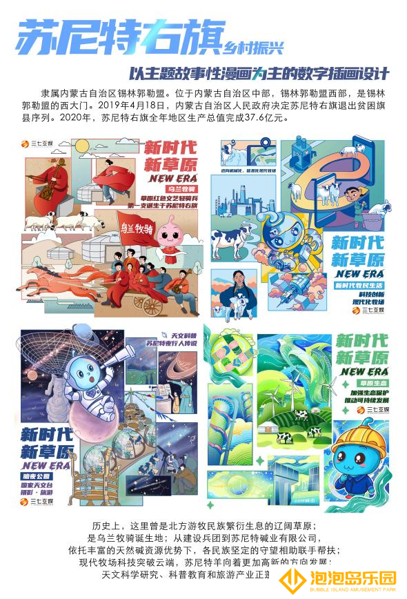激发青年创新活力三七互娱第二届可持续发展高校创新挑战赛初赛结果出炉
