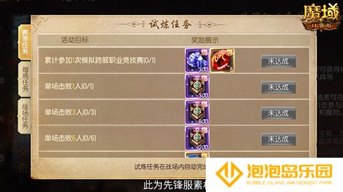 高战大神过招！魔域口袋版跨服职业PK赛