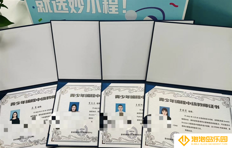 三七互娱妙小程获蓝桥杯全国编程教师资格认证 成官方认证赛事指导教练