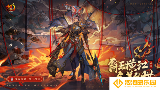 游族发布《少年三国志》新版本推广曲，续写国风文化IP新故事