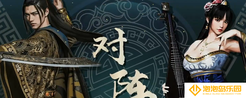 《英雄立志传：三国志》舌战辩论教学攻略分享