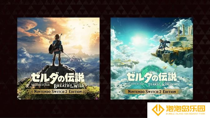 Switch 2卖一代机名作升级版引热议 玩家惊叹任天堂新营销法