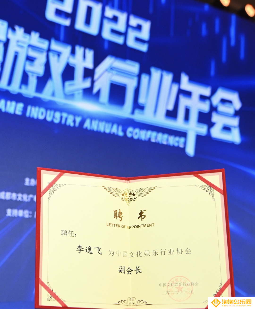 2022年度中国游戏行业金手指奖公布，三七互娱荣获八大奖项