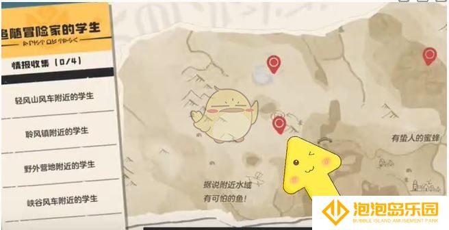 《洛克王国：世界》追随冒险家的学生位置一览