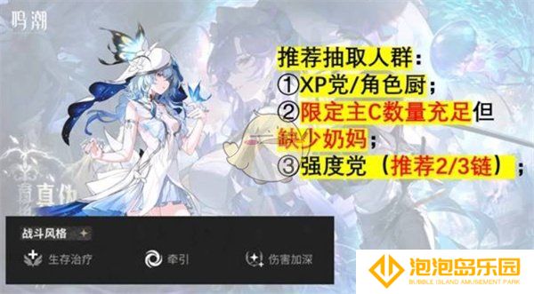 《鸣潮》2.2版本卡池抽取优先级