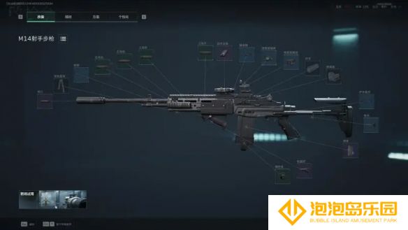 《三角洲行动》烽火地带M14改装推荐