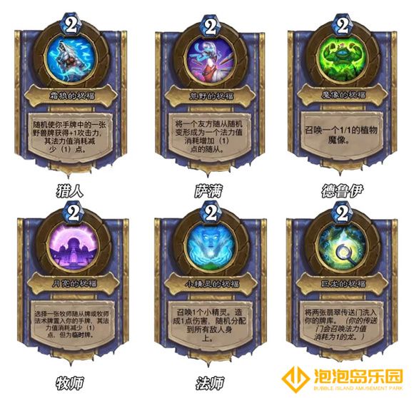 《炉石传说》灌注机制一览