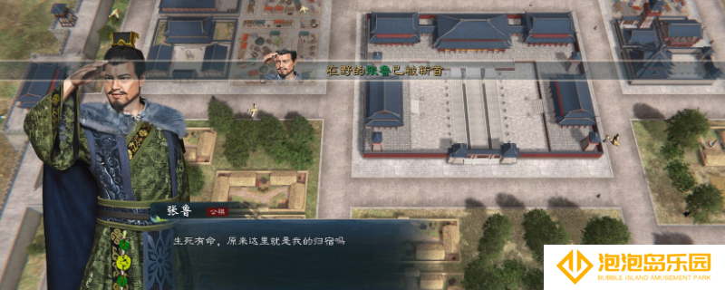 《英雄立志传：三国志》游玩心得分享