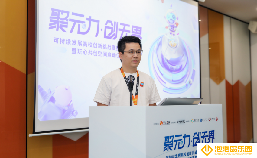 共创共享数字文化新时代 三七互娱玩心共创空间启动