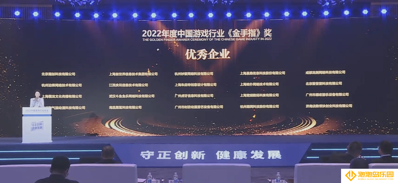 探索数字文化发展多元路径 边锋网络获2022年中国游戏行业“金手指”奖多项大奖