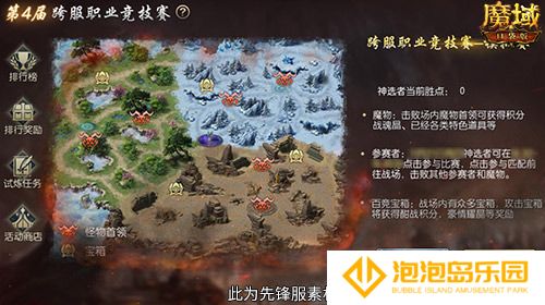 高战大神过招！魔域口袋版跨服职业PK赛
