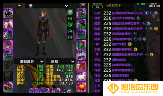魔兽世界11.0刺杀贼pve宏哪些好用