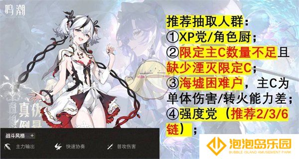 《鸣潮》2.2版本卡池抽取优先级