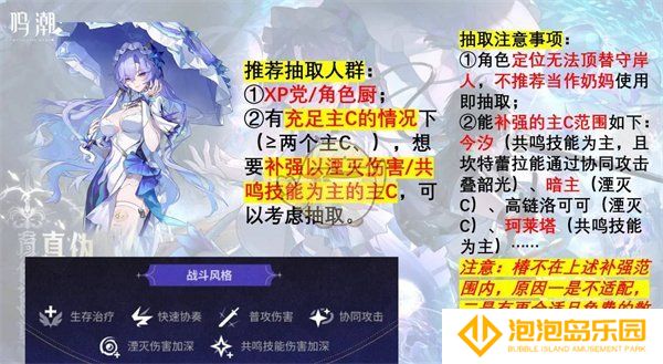 《鸣潮》2.2版本卡池抽取优先级