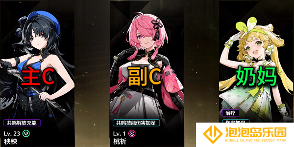 《鸣潮》秧秧全方位培养攻略