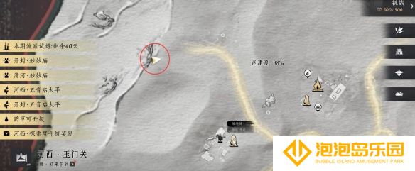 《燕云十六声》全军旗收集攻略