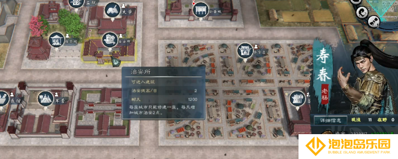 《英雄立志传：三国志》交友赚钱攻略教学分享