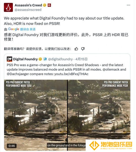 《刺客信条：影》可能是至今PS5 Pro上PSSR效果最好游戏