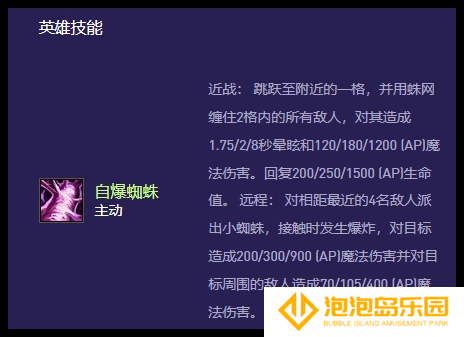 云顶之弈S13蜘蛛异变用什么好(云顶之弈最新蜘蛛阵容)