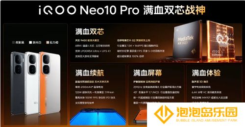 3A手游痛快玩！iQOO Neo10 Pro配置太顶了(3a级手游大作)
